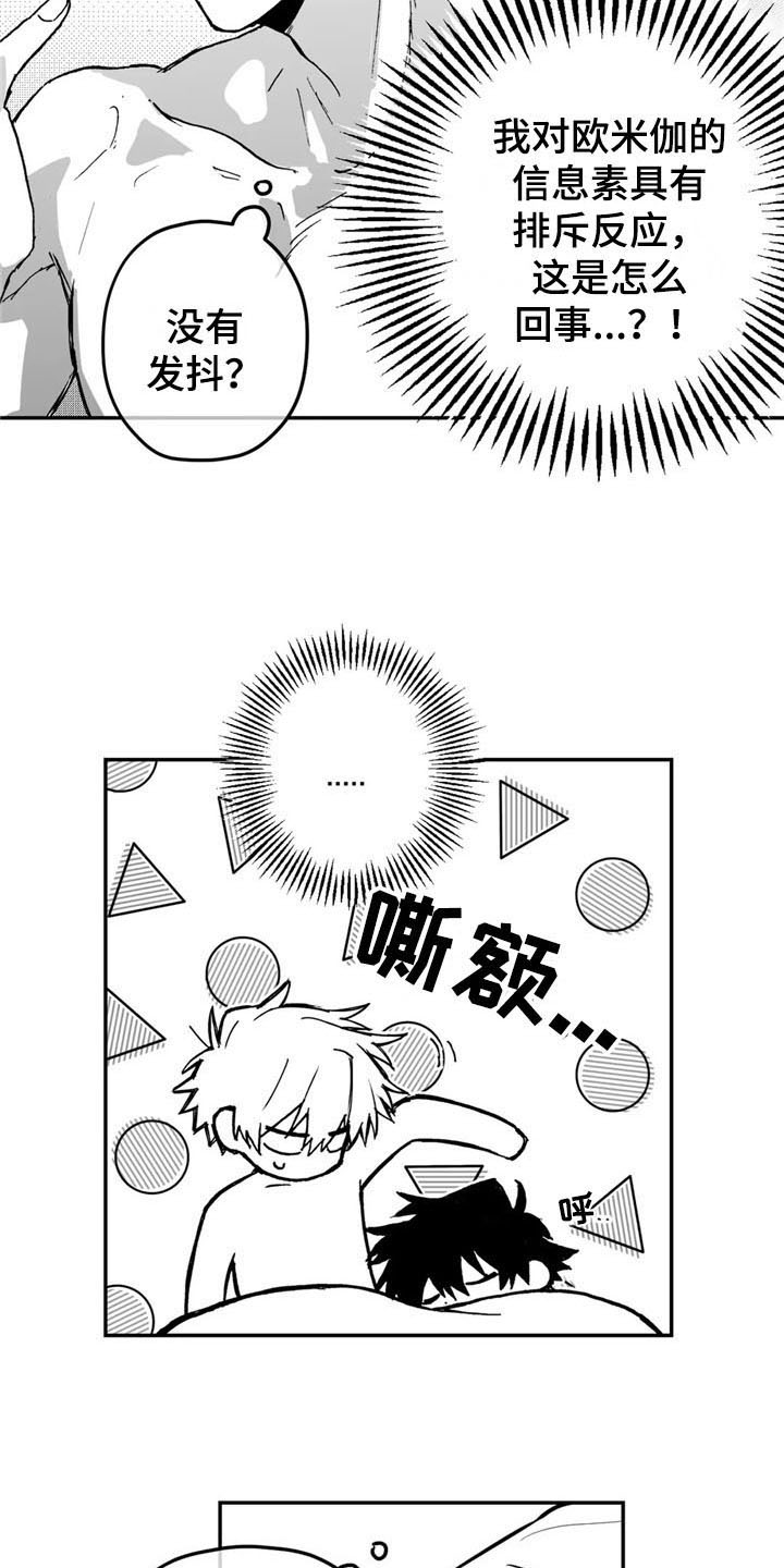 寻找波浪里的你动漫免费观看全集漫画,第4章：道歉1图