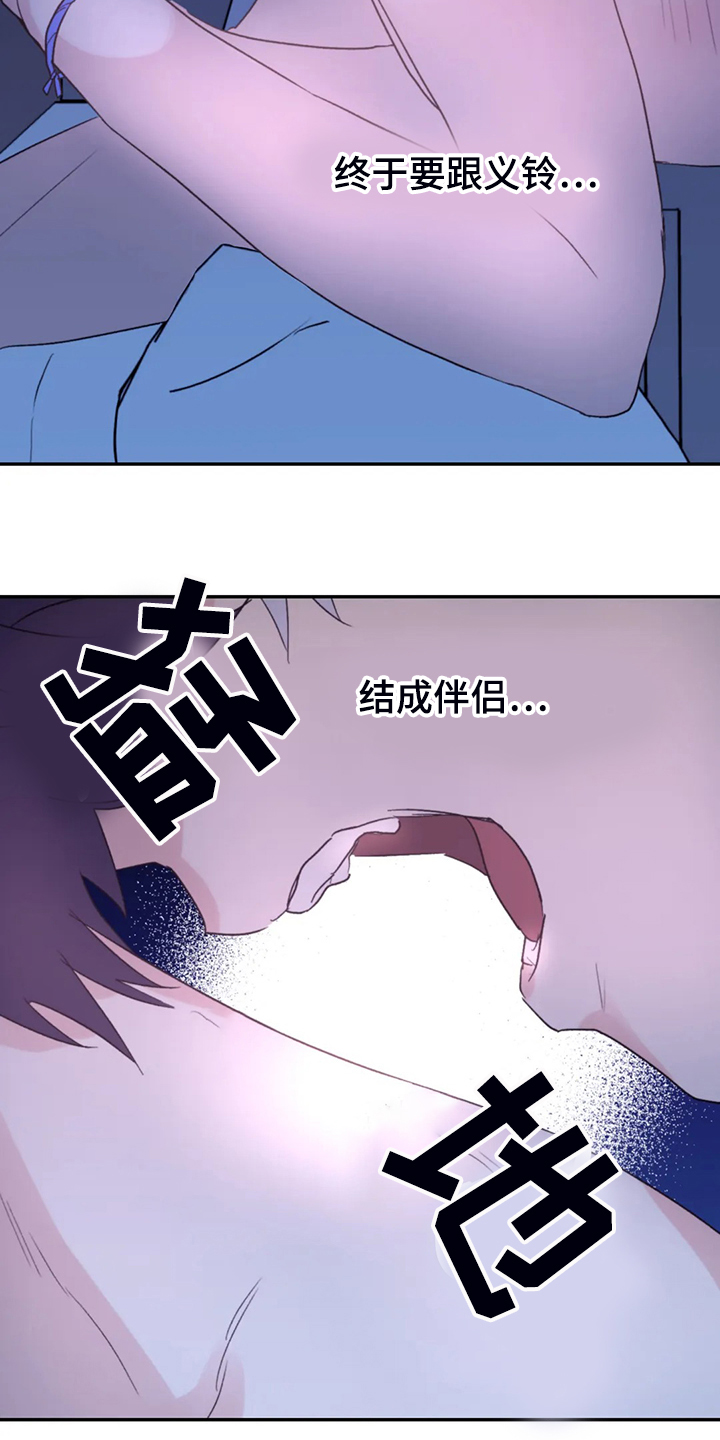 寻找波浪里的你讲的什么漫画,第87章：【第二季】等到奥运金牌2图