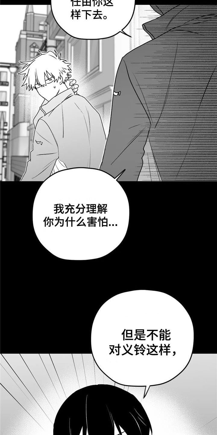 寻找波浪里的你漫画免费观看漫画,第35章：逃避1图