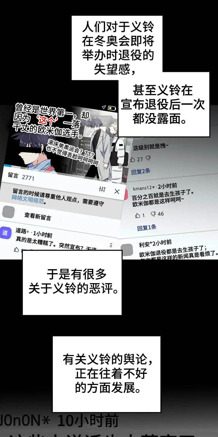 寻找波浪里的你漫画,第61章：【第二季】杳无音讯2图