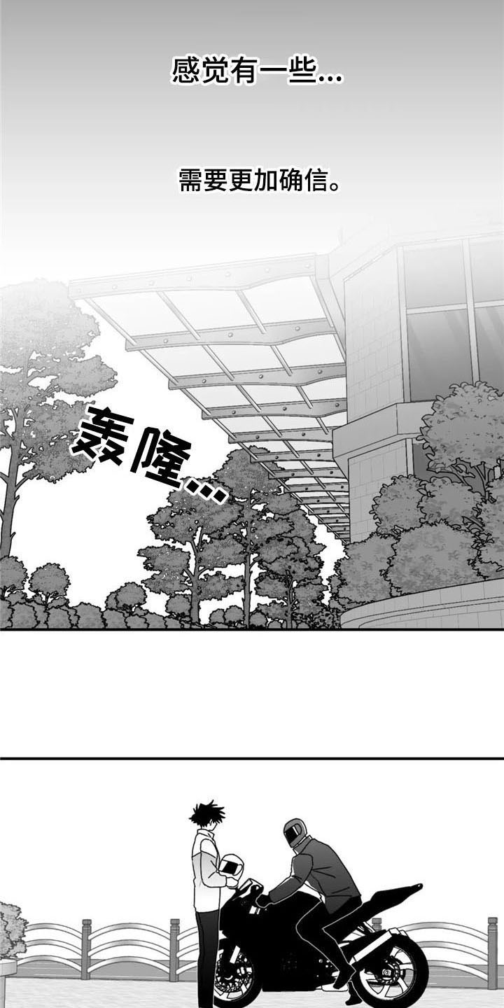 寻找波浪里的你漫画彩色版本漫画,第45章：不安1图