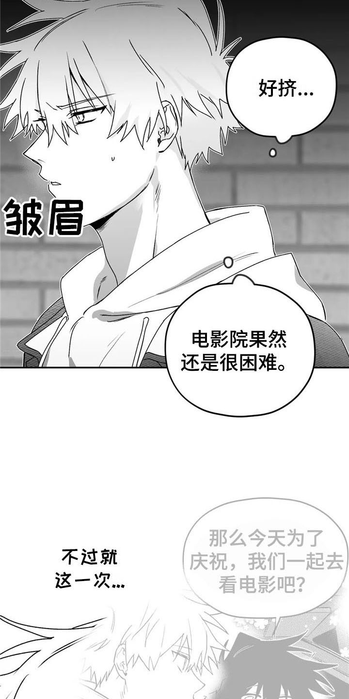 寻找波浪里的你哪里看漫画,第26章：发作1图