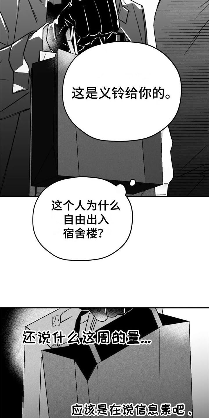 彩绘板漫画,第48章：质疑1图