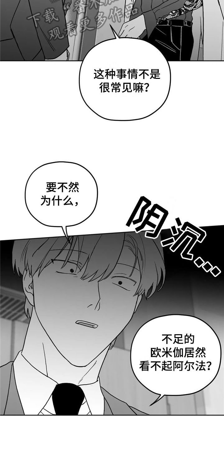 寻找波浪里的你是哪国漫画漫画,第20章：关心2图