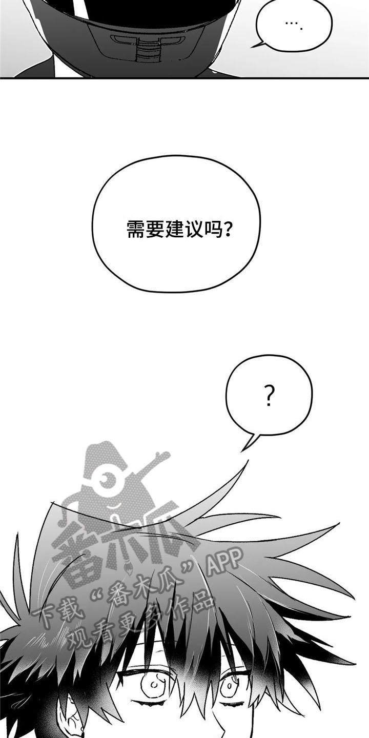 寻找波浪里的你照片漫画,第32章：建议2图