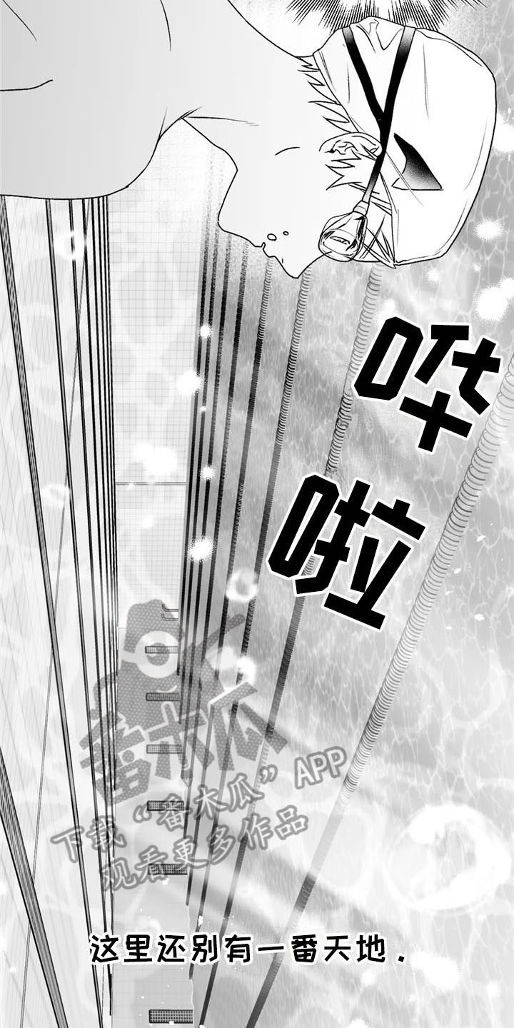 彩绘板漫画,第28章：游泳1图