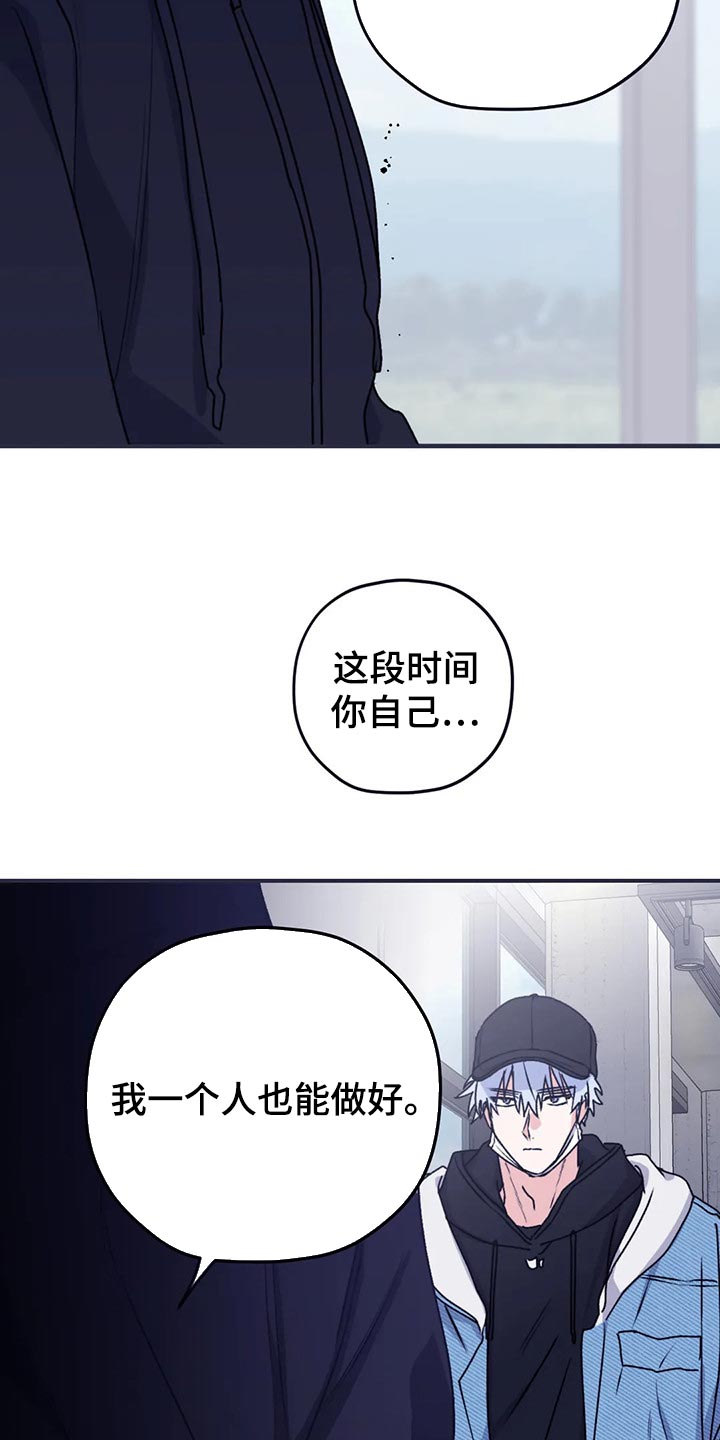 寻找波浪里的你漫画,第68章：【第二季】了解1图