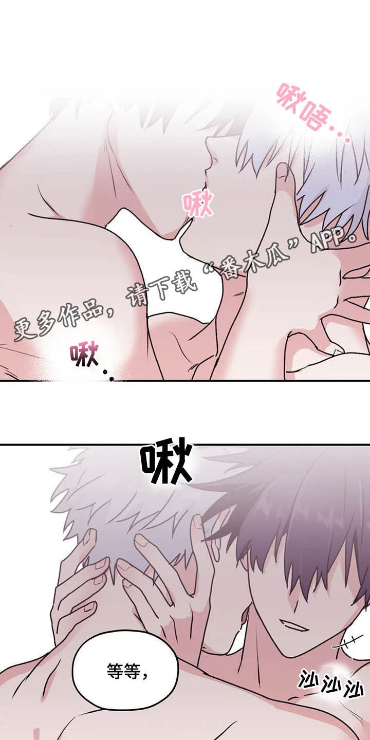 寻找波浪里的你漫画,第65章：【第二季】告辞1图