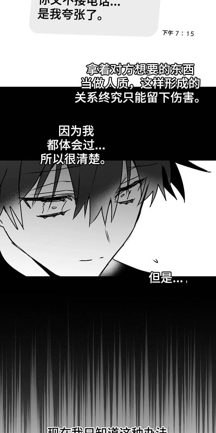 彩绘板漫画,第58章：眼力见1图