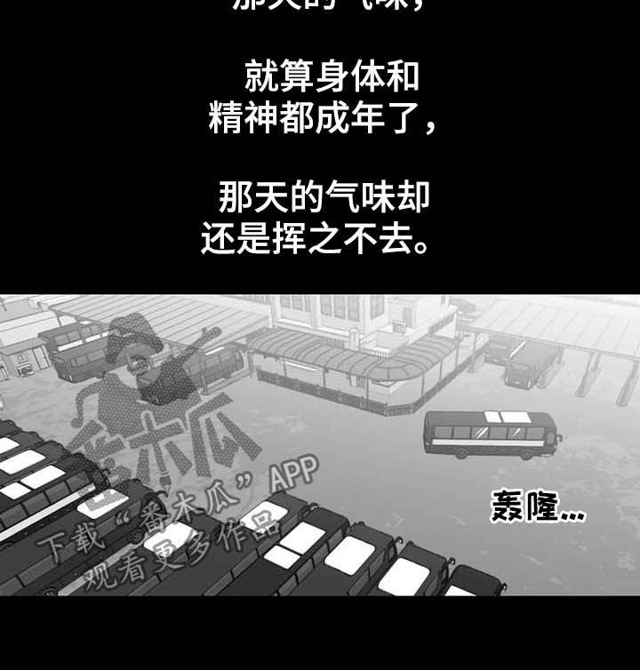 寻找波浪里的你是哪国漫画漫画,第55章：安全感1图