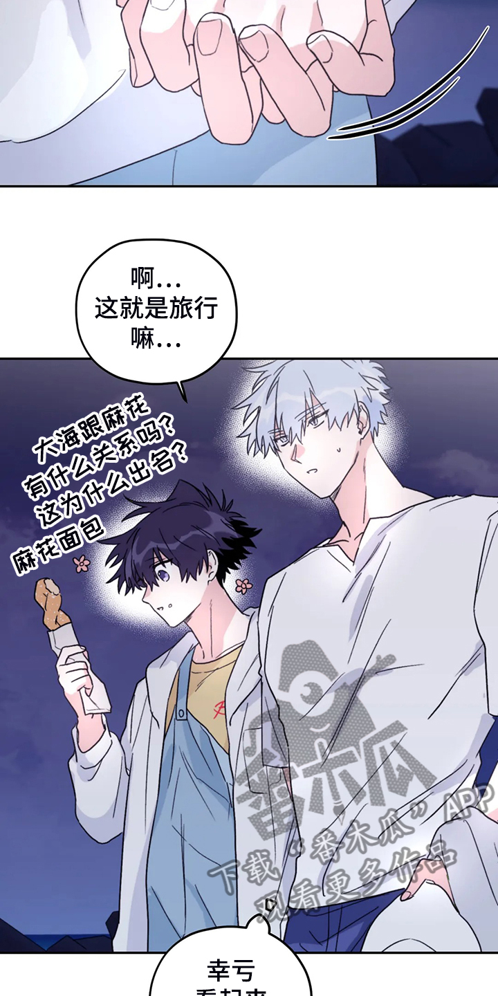 彩绘板漫画,第84章：【第二季】不寻常的气味2图