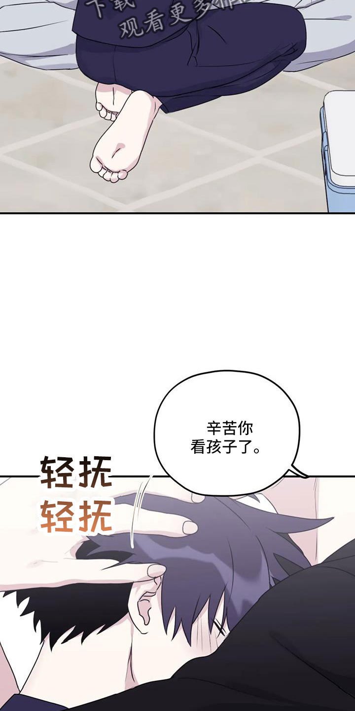 寻找波浪里的你漫画漫画,第111章：【番外】有距离感1图