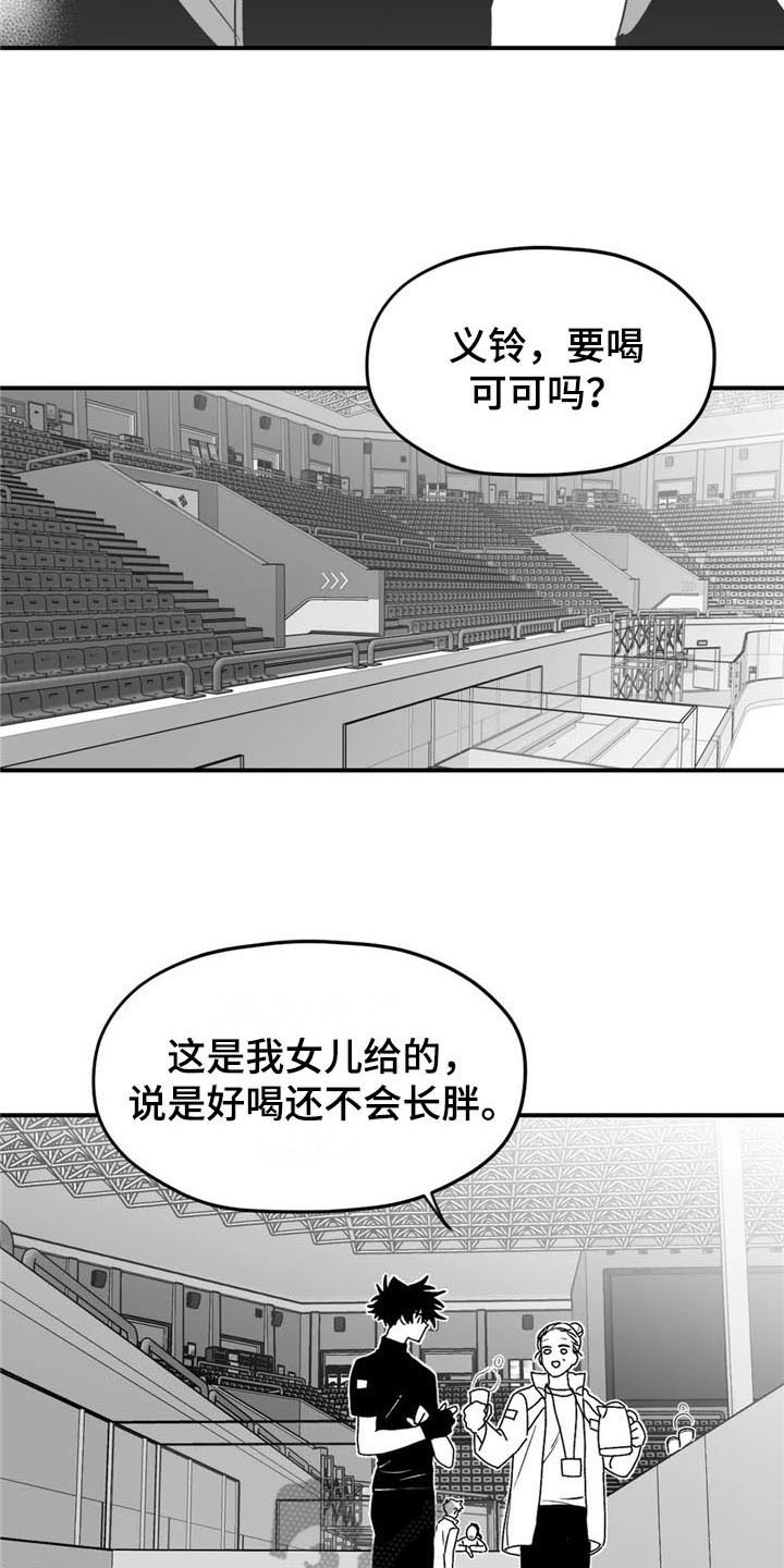 寻找波浪里的你第二季107漫画,第39章：耀眼1图