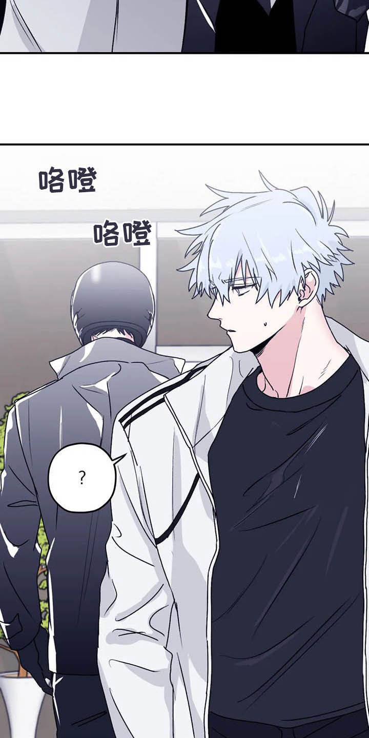 彩绘板漫画,第65章：【第二季】告辞1图