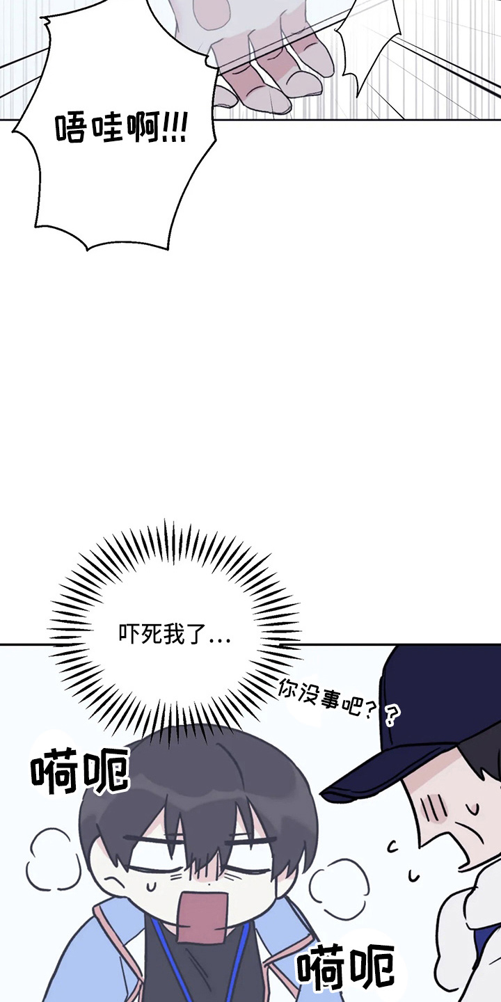 寻找波浪里的你免费漫画下拉式漫画,第100章：【第二季】晕倒2图