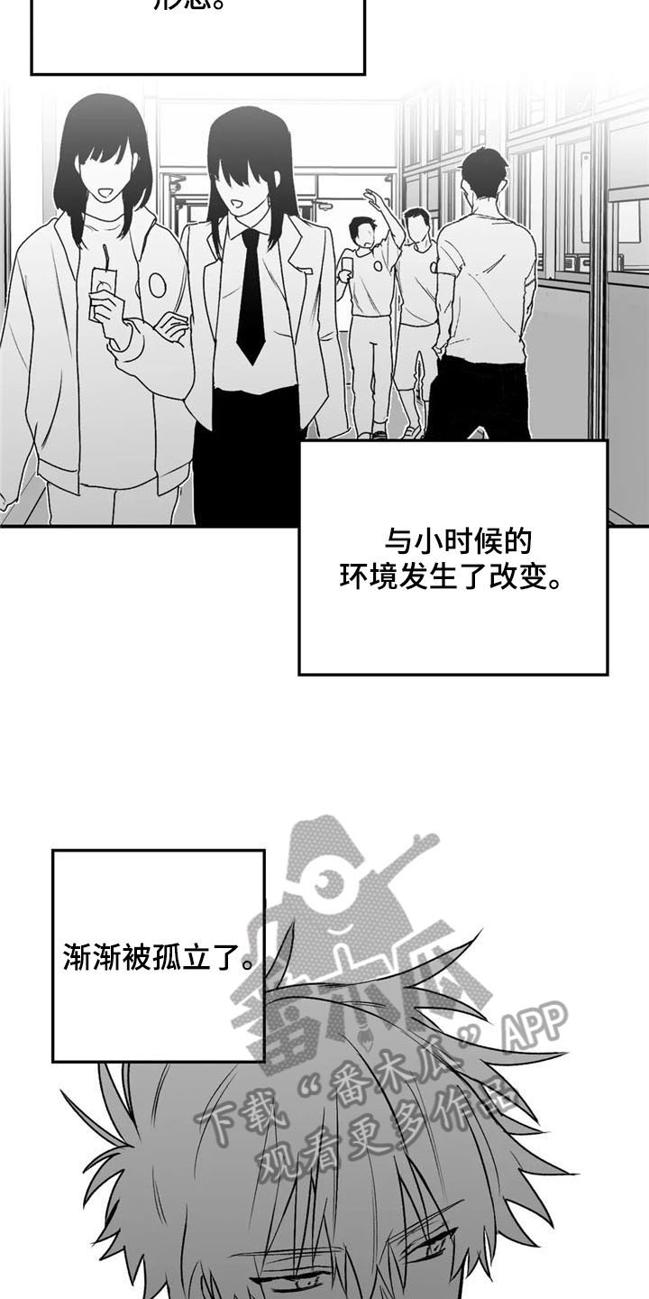 寻找波浪里的你漫画免费观看漫画,第29章：去路1图