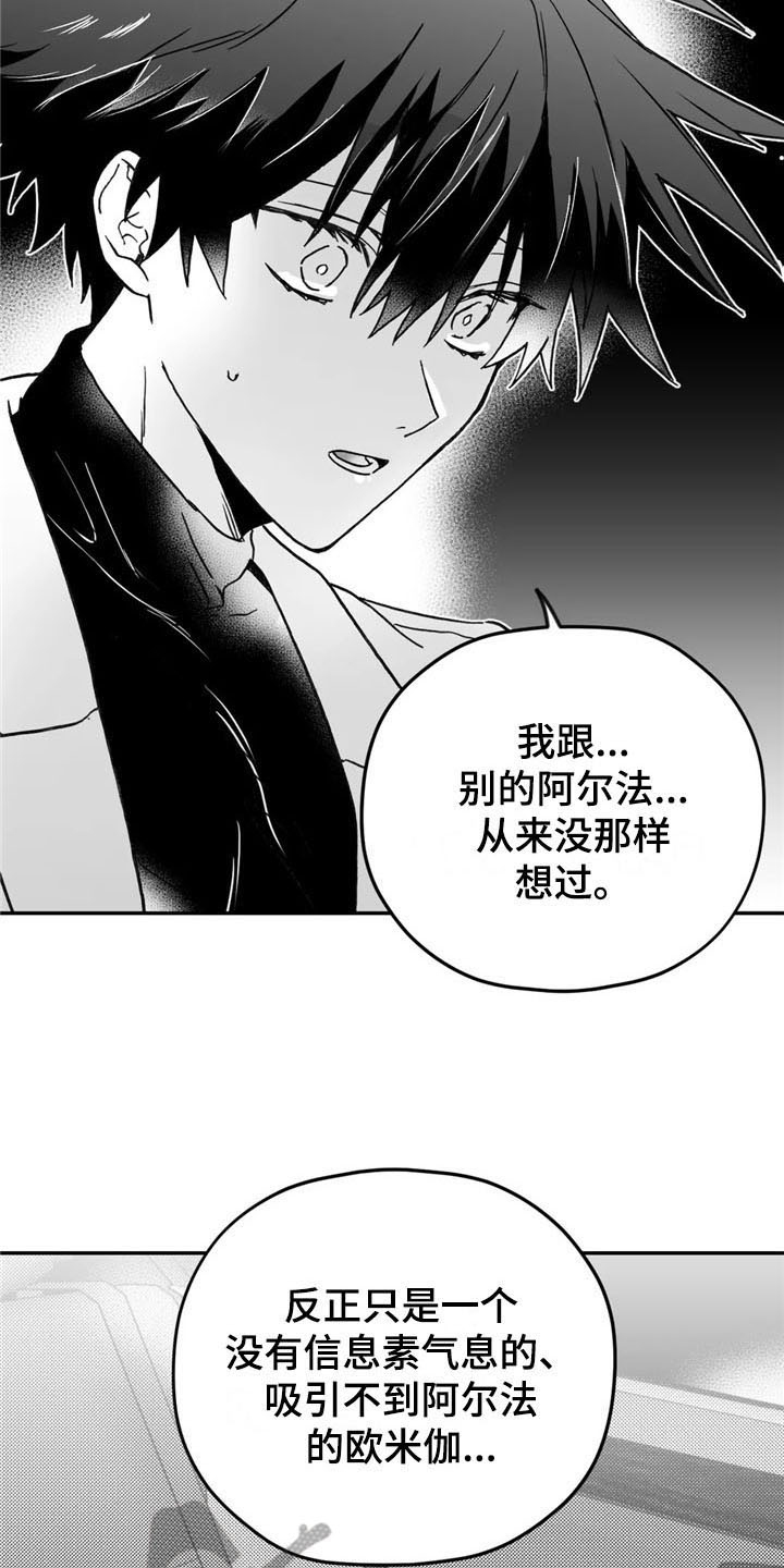 彩绘板漫画,第14章：帮助1图