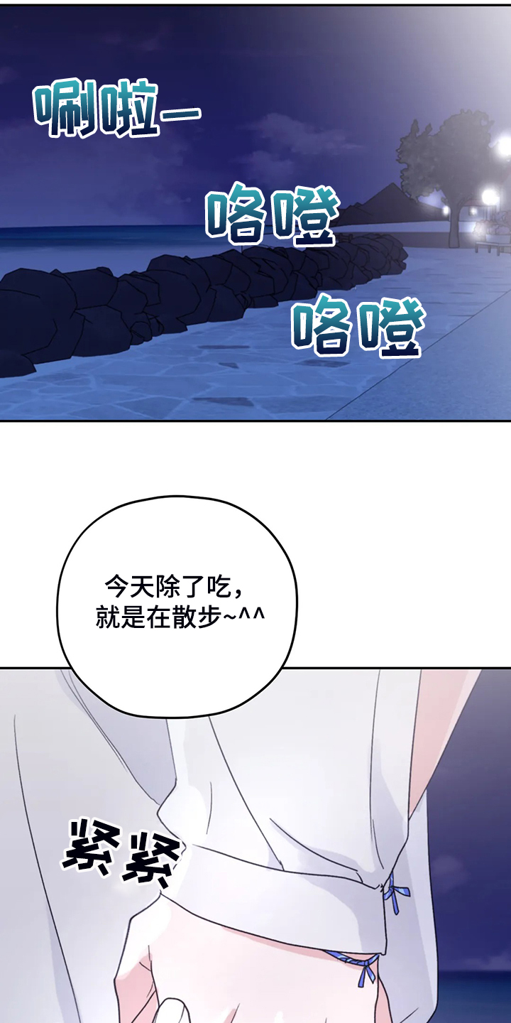 彩绘板漫画,第84章：【第二季】不寻常的气味1图