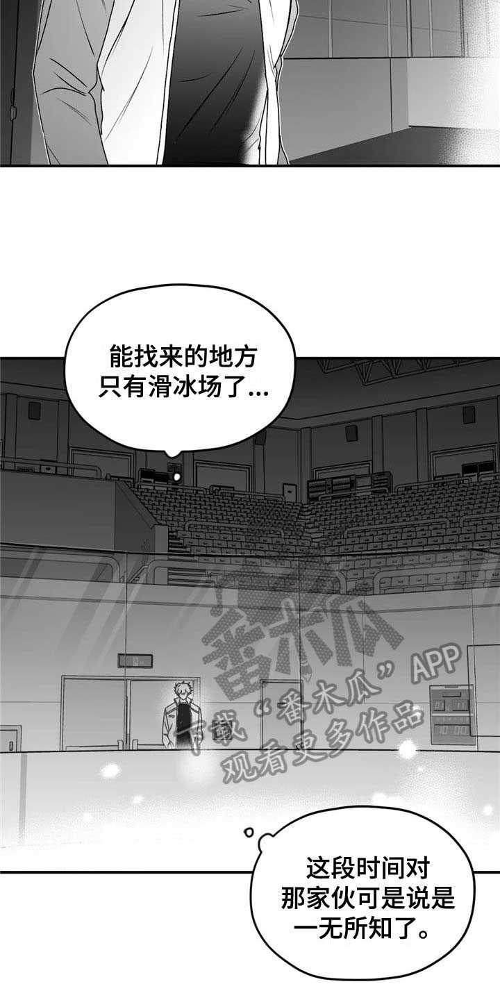 寻找波浪里的你漫画,第36章：哭泣1图