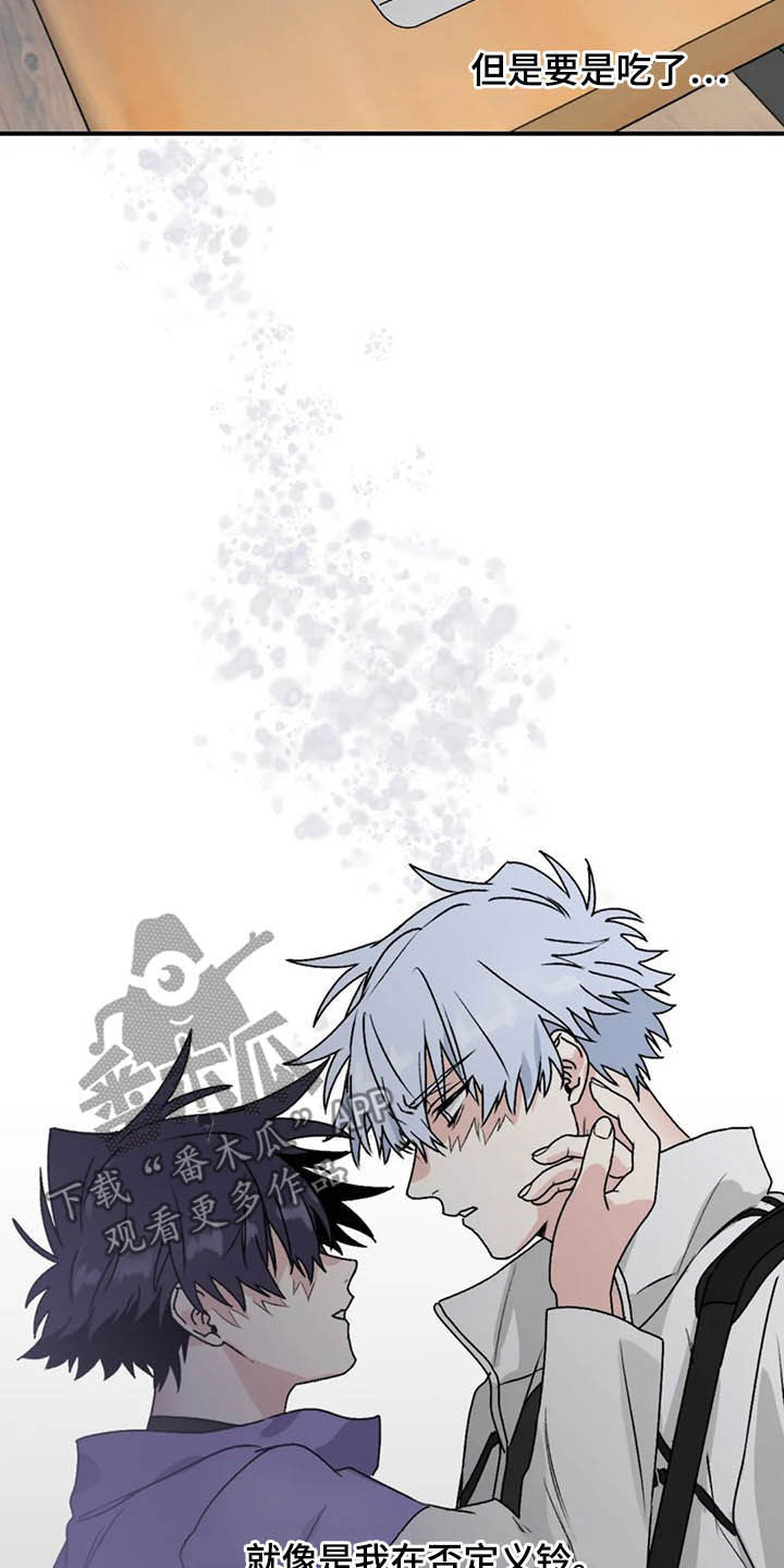 彩绘板漫画,第63章：【第二季】固执己见1图