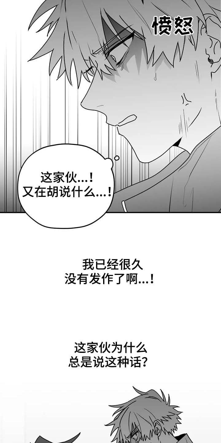 寻找波浪里的你是哪国漫画漫画,第55章：安全感2图