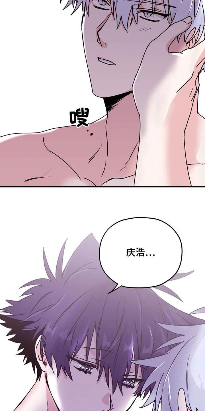 寻找波浪里的你小说漫画,第65章：【第二季】告辞1图