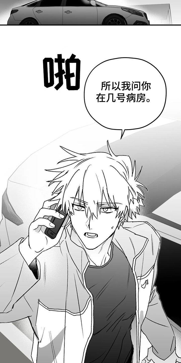 彩绘板漫画,第53章：逃跑1图