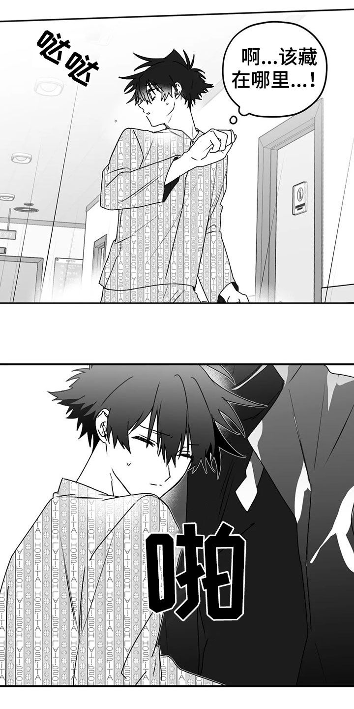 彩绘板漫画,第53章：逃跑1图
