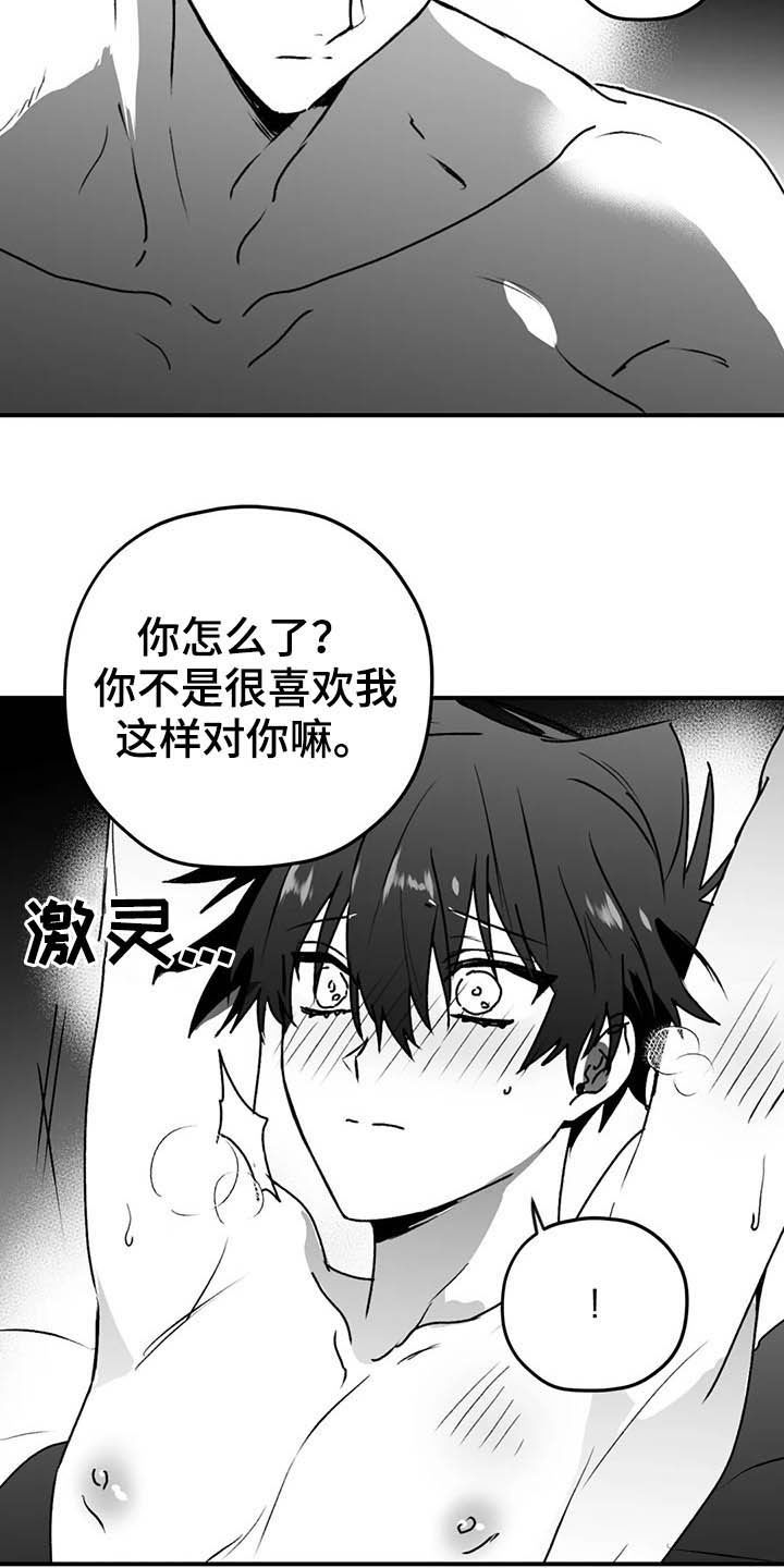 寻找波浪里的你漫画最新一期漫画,第59章：谎话1图