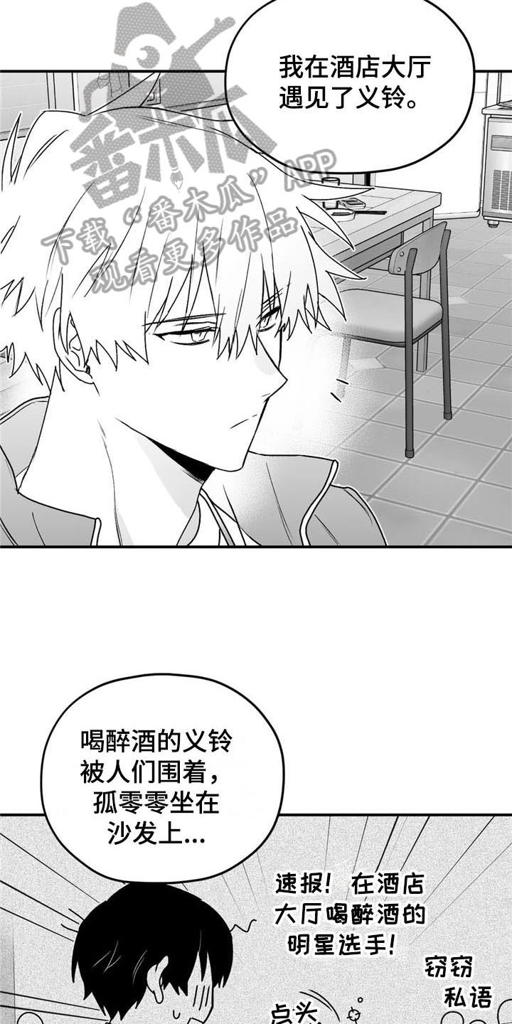 寻找波浪里的你126章漫画,第34章：笑容2图