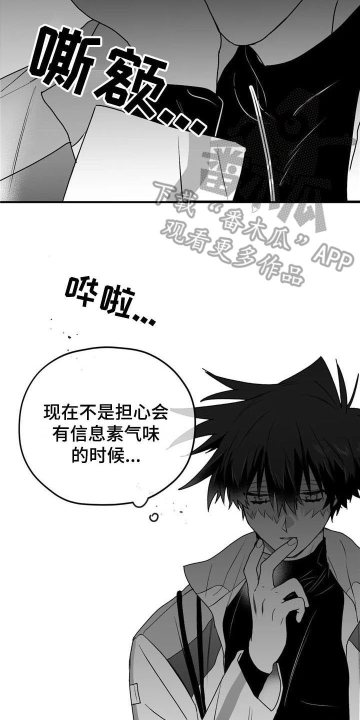 寻找波浪里的你漫画免费观看漫画,第35章：逃避1图