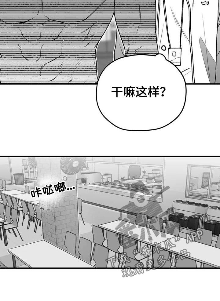 彩绘板漫画,第51章：病重2图