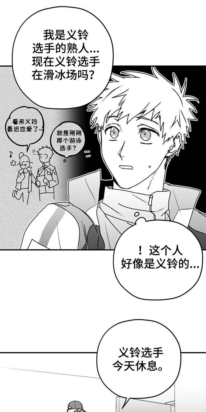 寻找波浪里的你漫画,第57章：远离2图