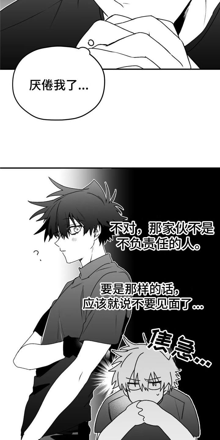 寻找波浪里的你照片漫画,第48章：质疑2图