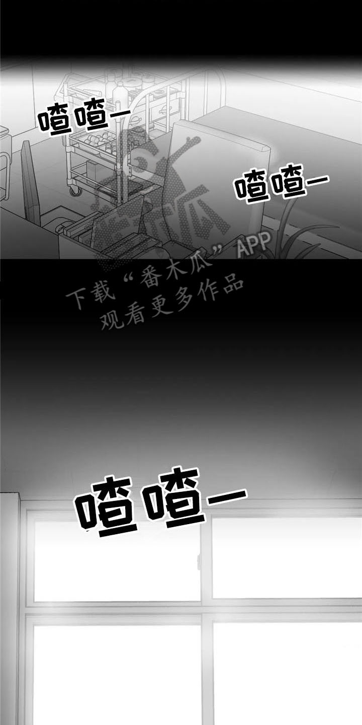 寻找波浪里的你免费漫画下拉式漫画,第27章：状况2图