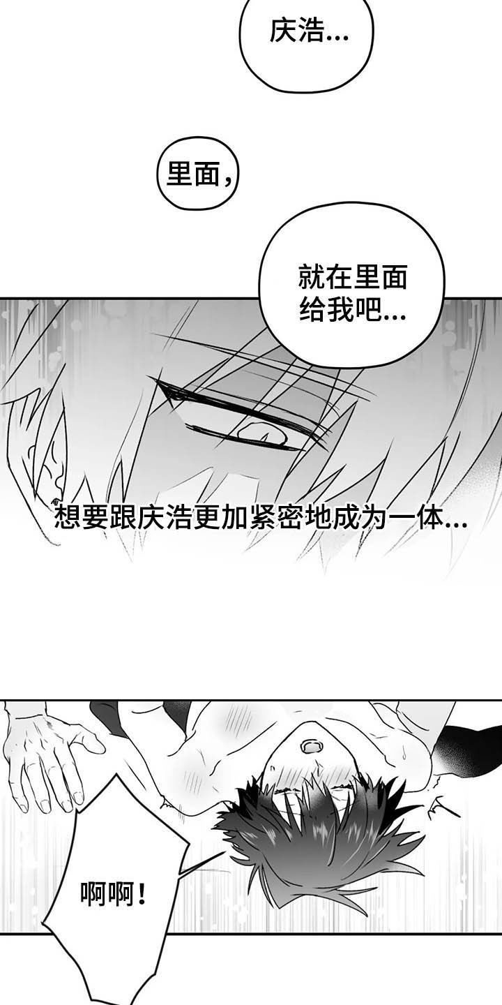 寻找波浪里的你番外完整版漫画,第60章：【第一季完结】消失2图