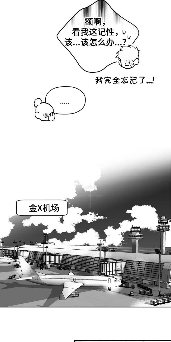 寻找波浪里的你讲的什么漫画,第1章：状态1图