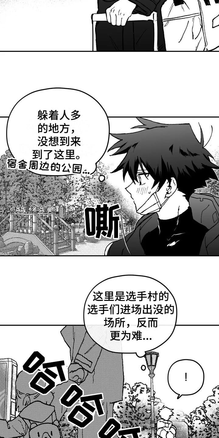 寻找波浪里的你漫画全集免费阅读下拉式漫画,第1章：状态1图