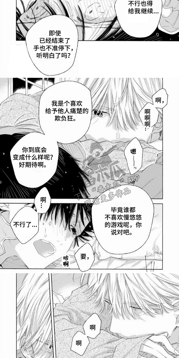 大人俱乐部完整版漫画,第7章：双胞胎1图