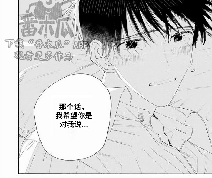 大人俱乐部完整版漫画,第20章：考虑将来2图