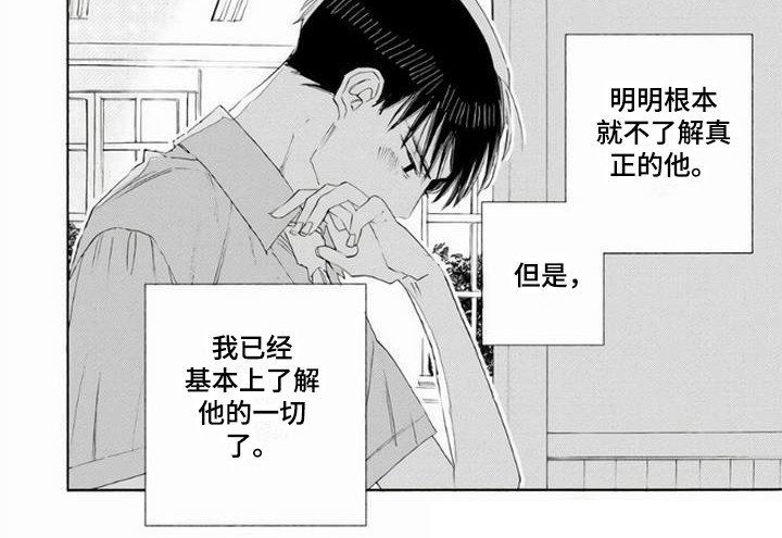 大人俱乐部完整版漫画,第13章：告诫2图