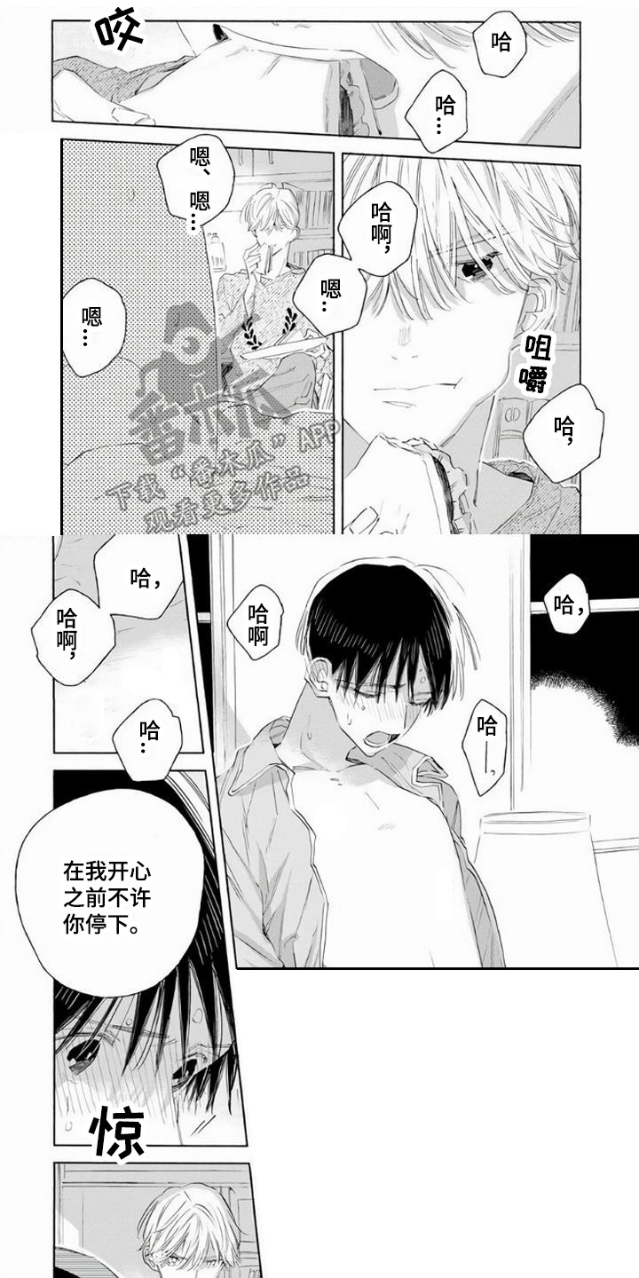 大人俱乐部完整版漫画,第7章：双胞胎1图
