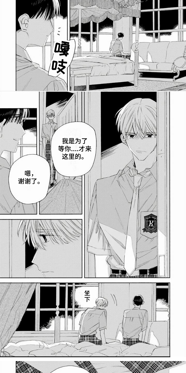 大人俱乐部完整版漫画,第14章：心事2图