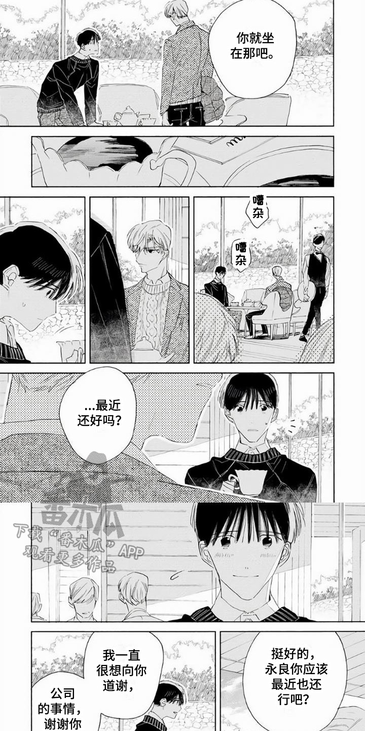 大人俱乐部完整版漫画,第17章：再次见面2图