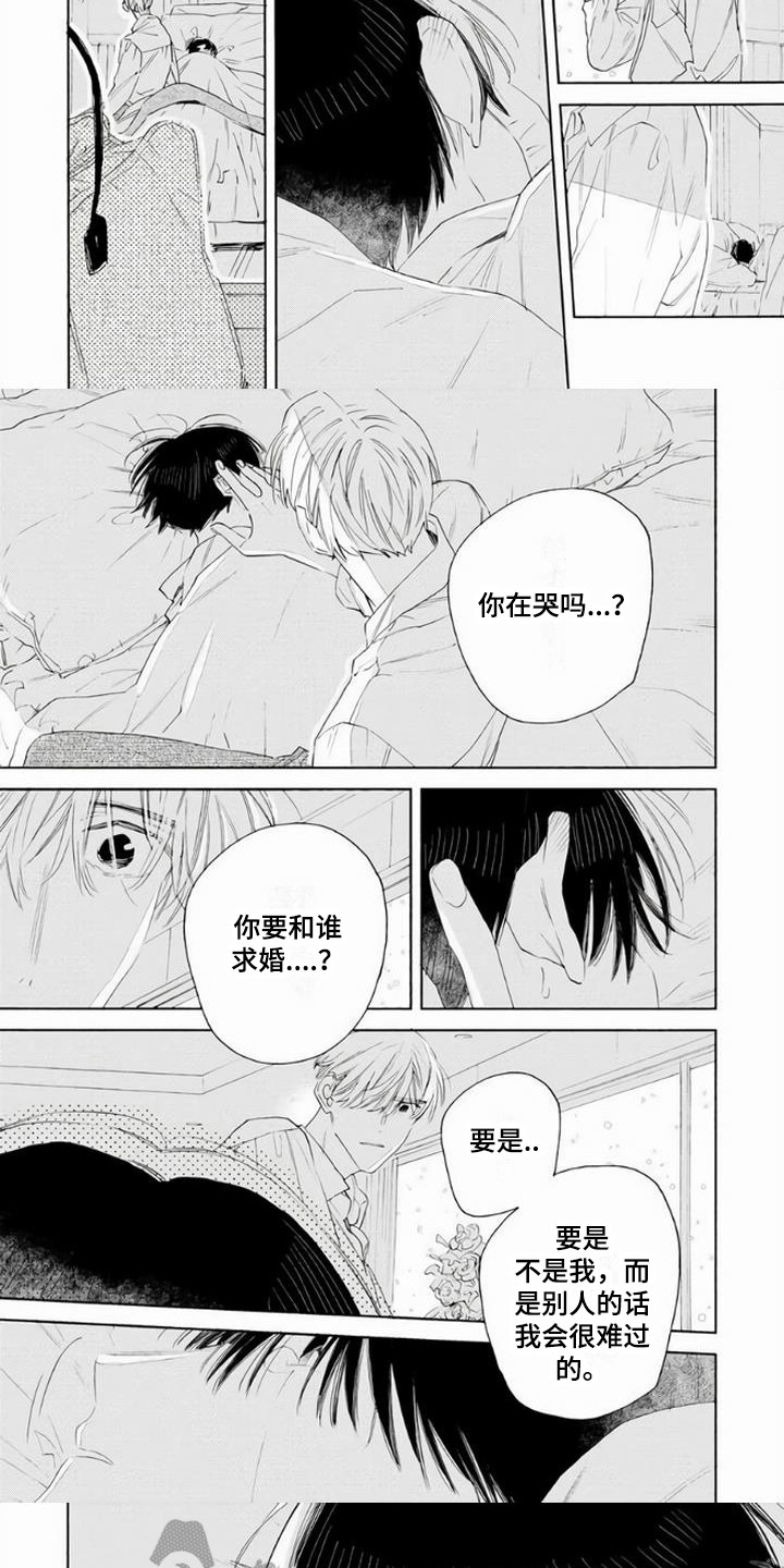 大人俱乐部完整版漫画,第20章：考虑将来1图