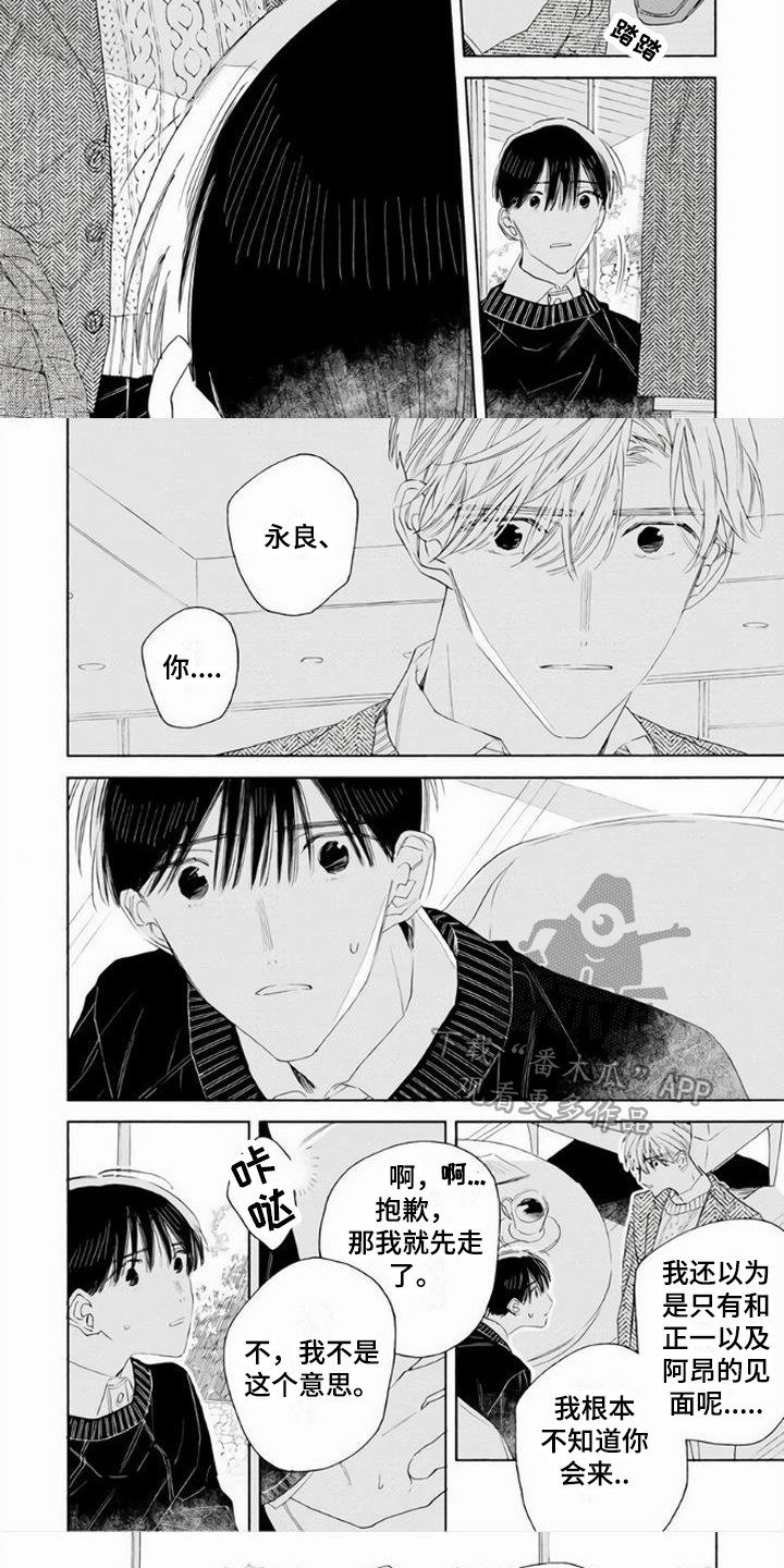 大人俱乐部完整版漫画,第17章：再次见面1图