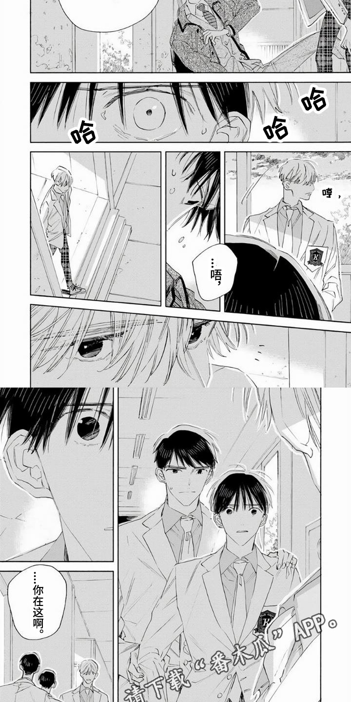大人俱乐部演员表漫画,第11章：欺骗2图