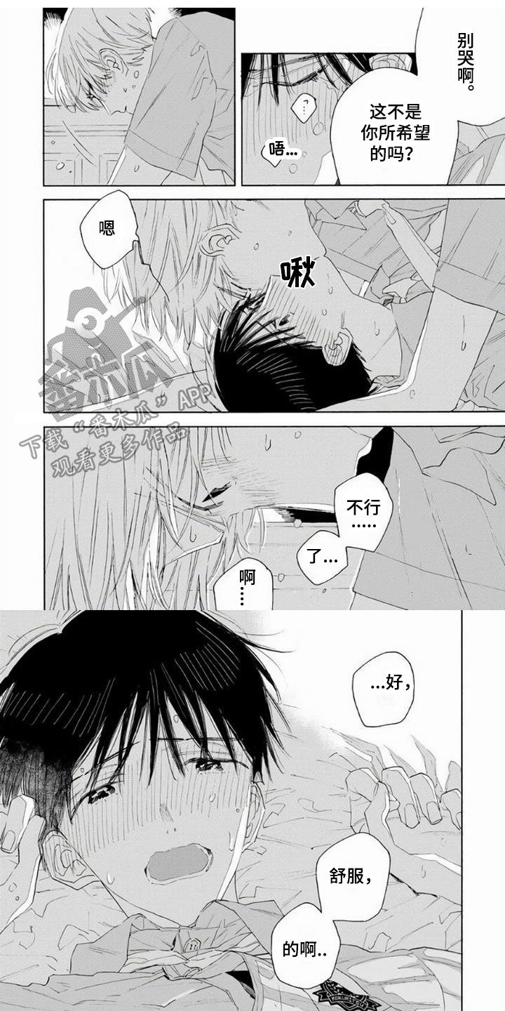 大人俱乐部完整版漫画,第16章：怀念着 1图