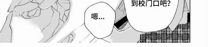 大人俱乐部漫画,第11章：欺骗2图