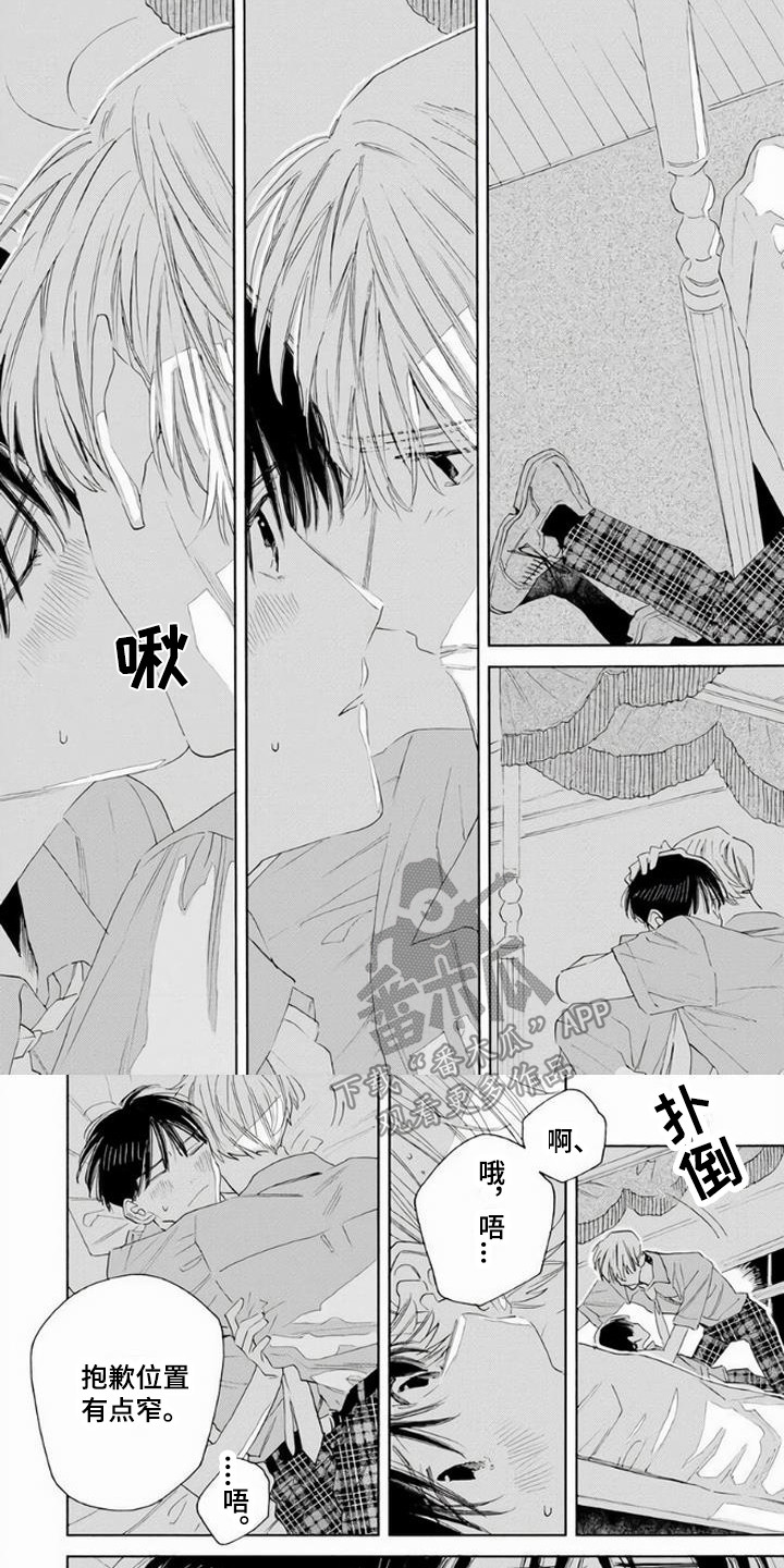 大人俱乐部演员表漫画,第15章：安慰 2图